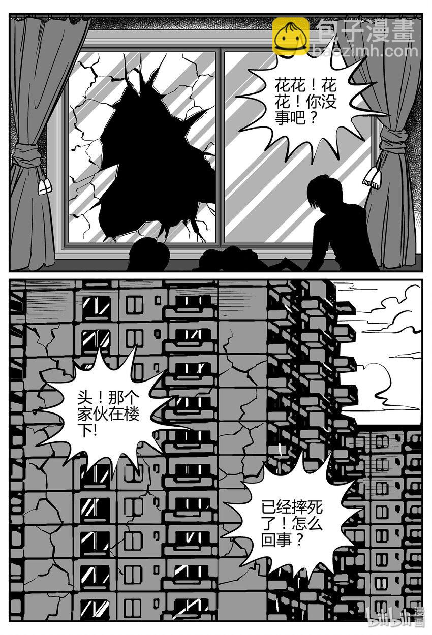 035 它：源（3）-第35话