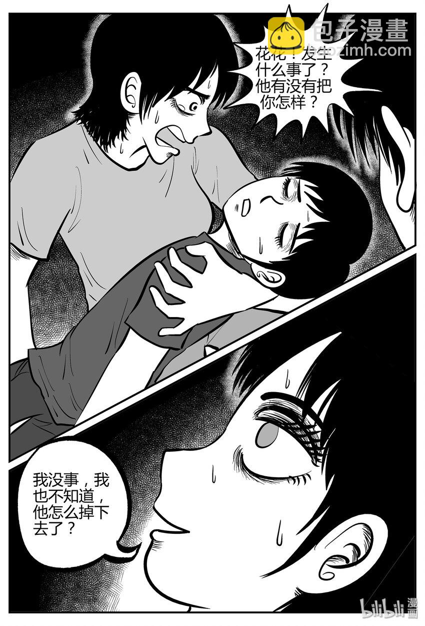 035 它：源（3）-第35话