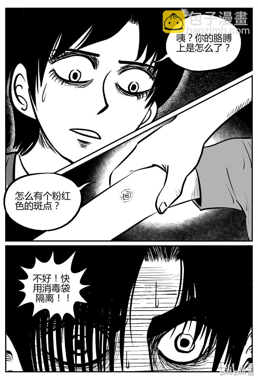 035 它：源（3）-第35话