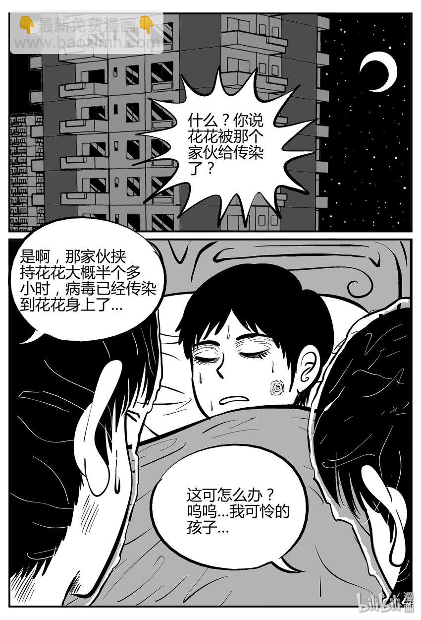 035 它：源（3）-第35话
