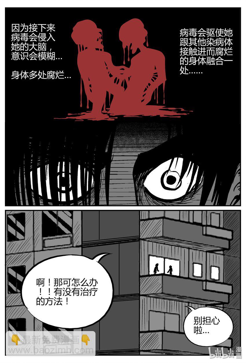 035 它：源（3）-第35话