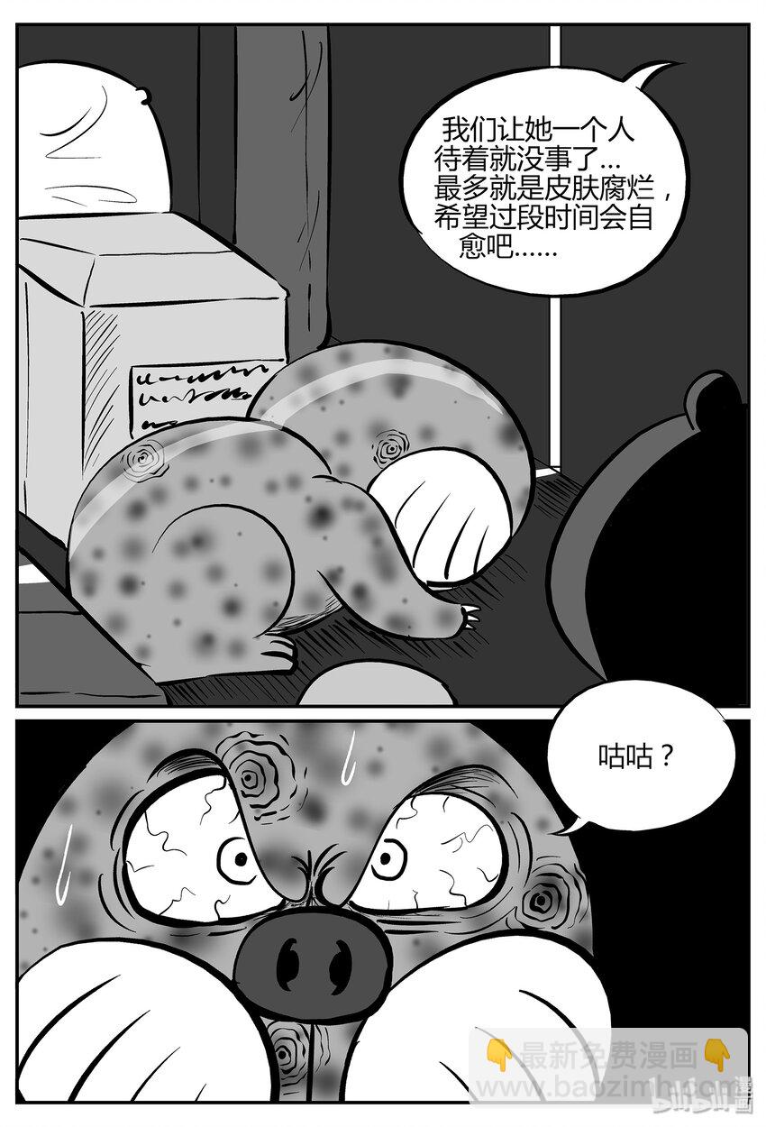 035 它：源（3）-第35话
