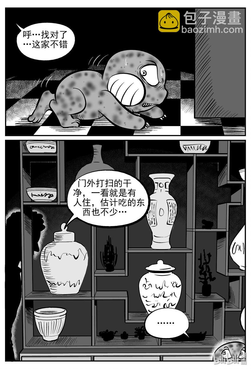 035 它：源（3）-第35话