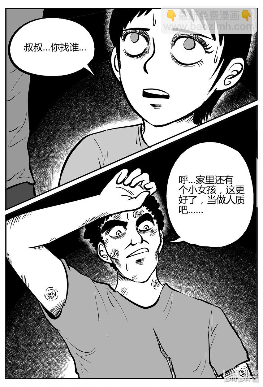 035 它：源（3）-第35话