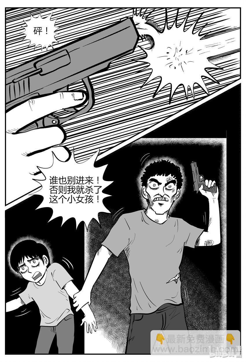 035 它：源（3）-第35话