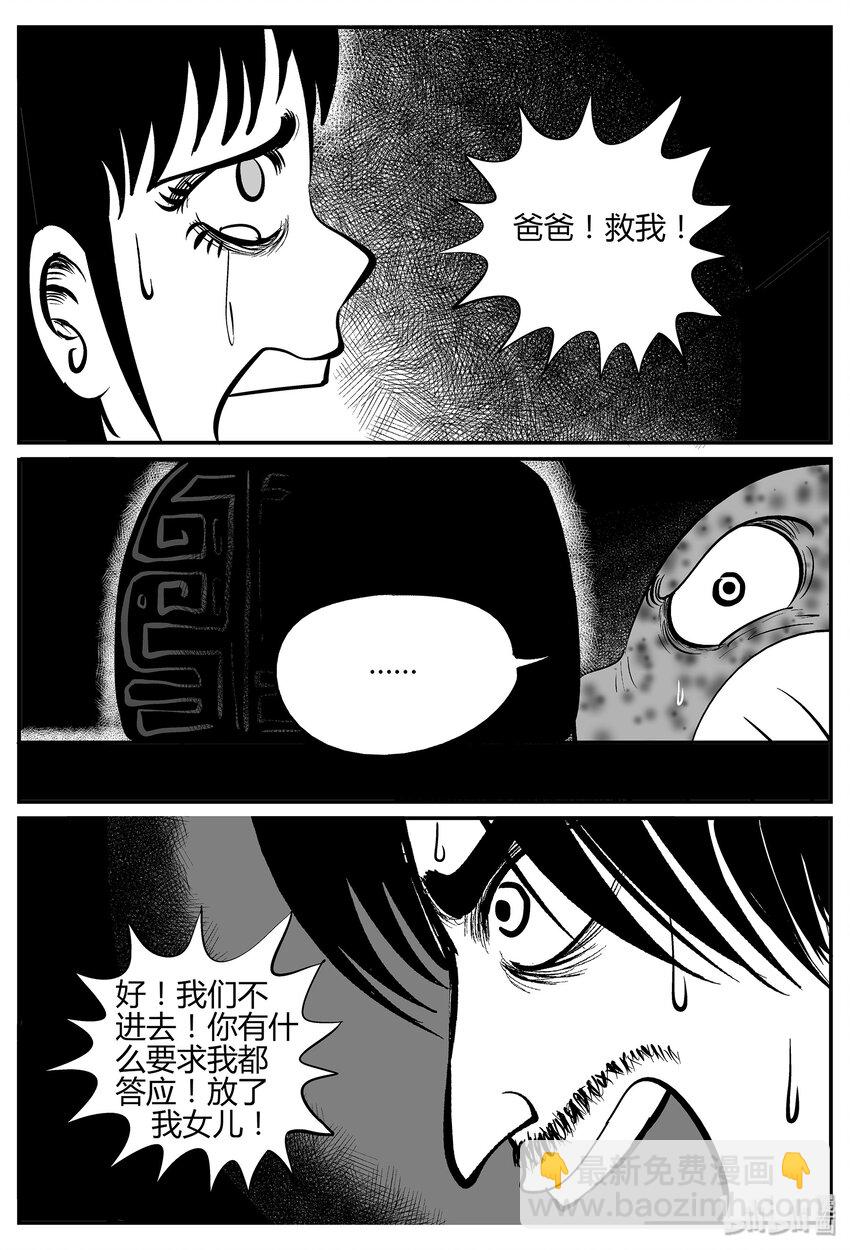 035 它：源（3）-第35话