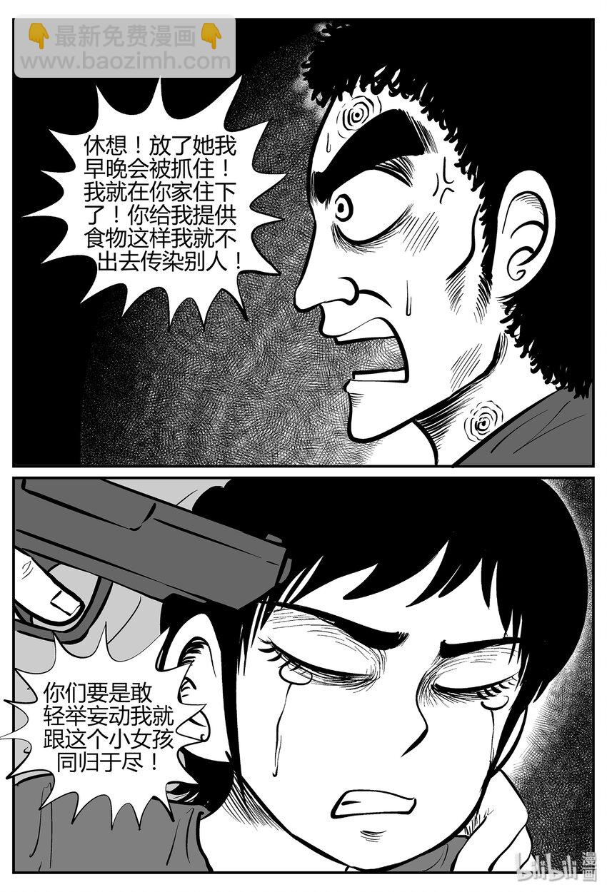 035 它：源（3）-第35话
