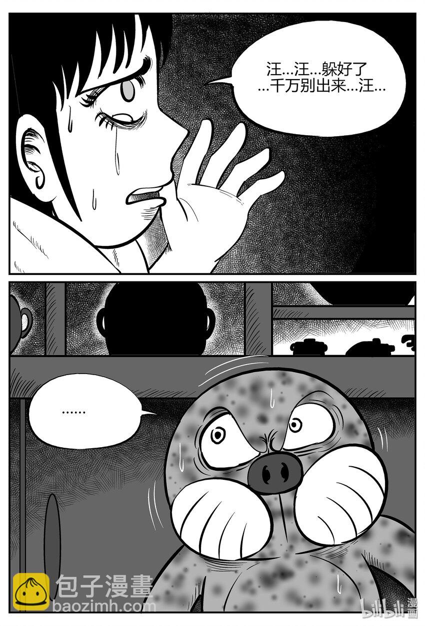 035 它：源（3）-第35话