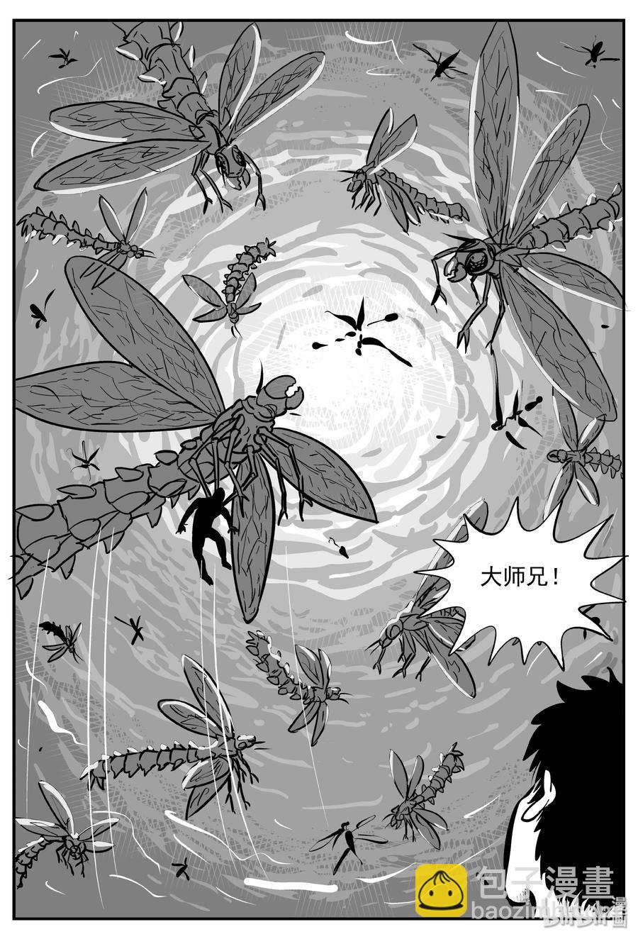 341 石炭纪断层（2）-第335话