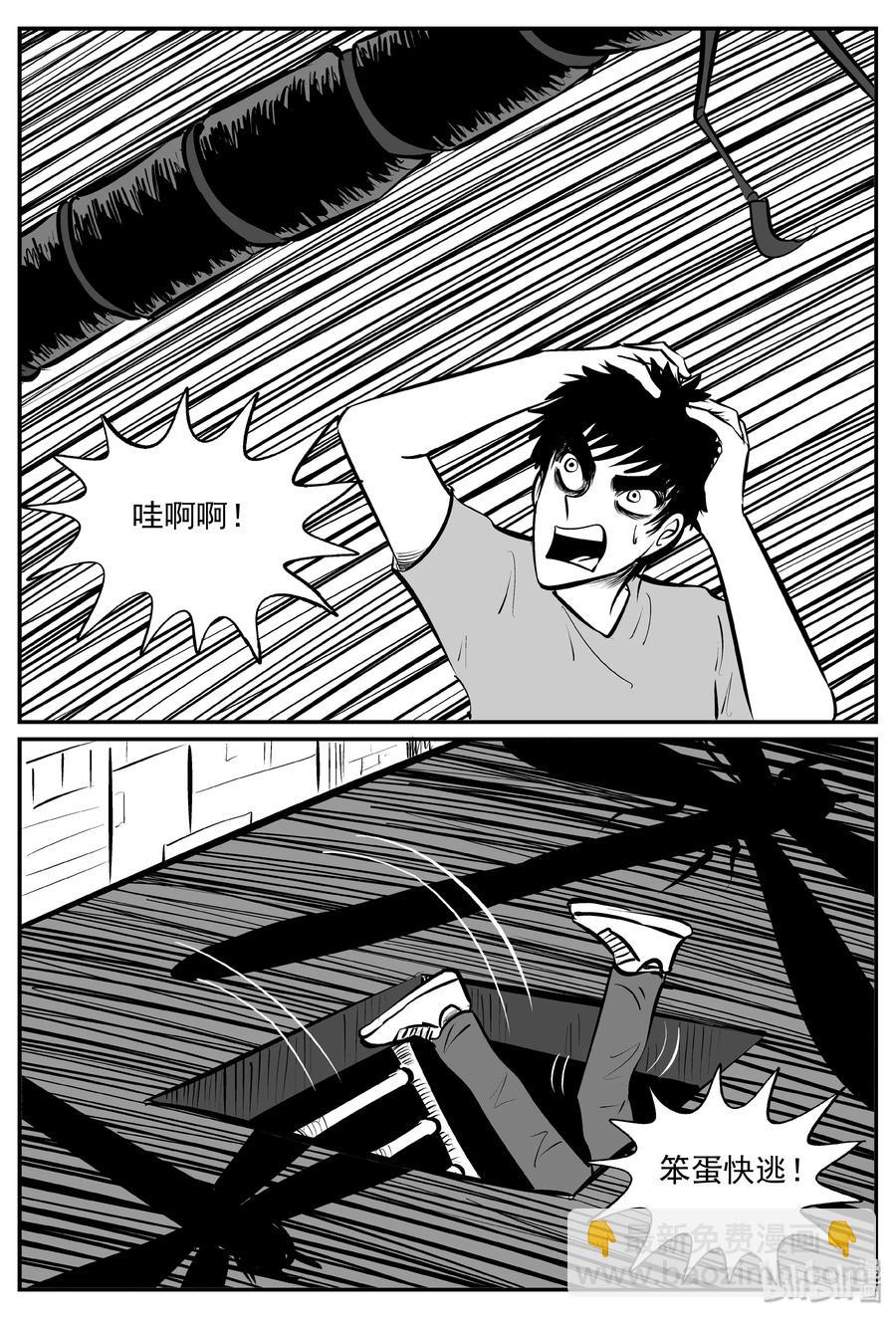 341 石炭纪断层（2）-第335话
