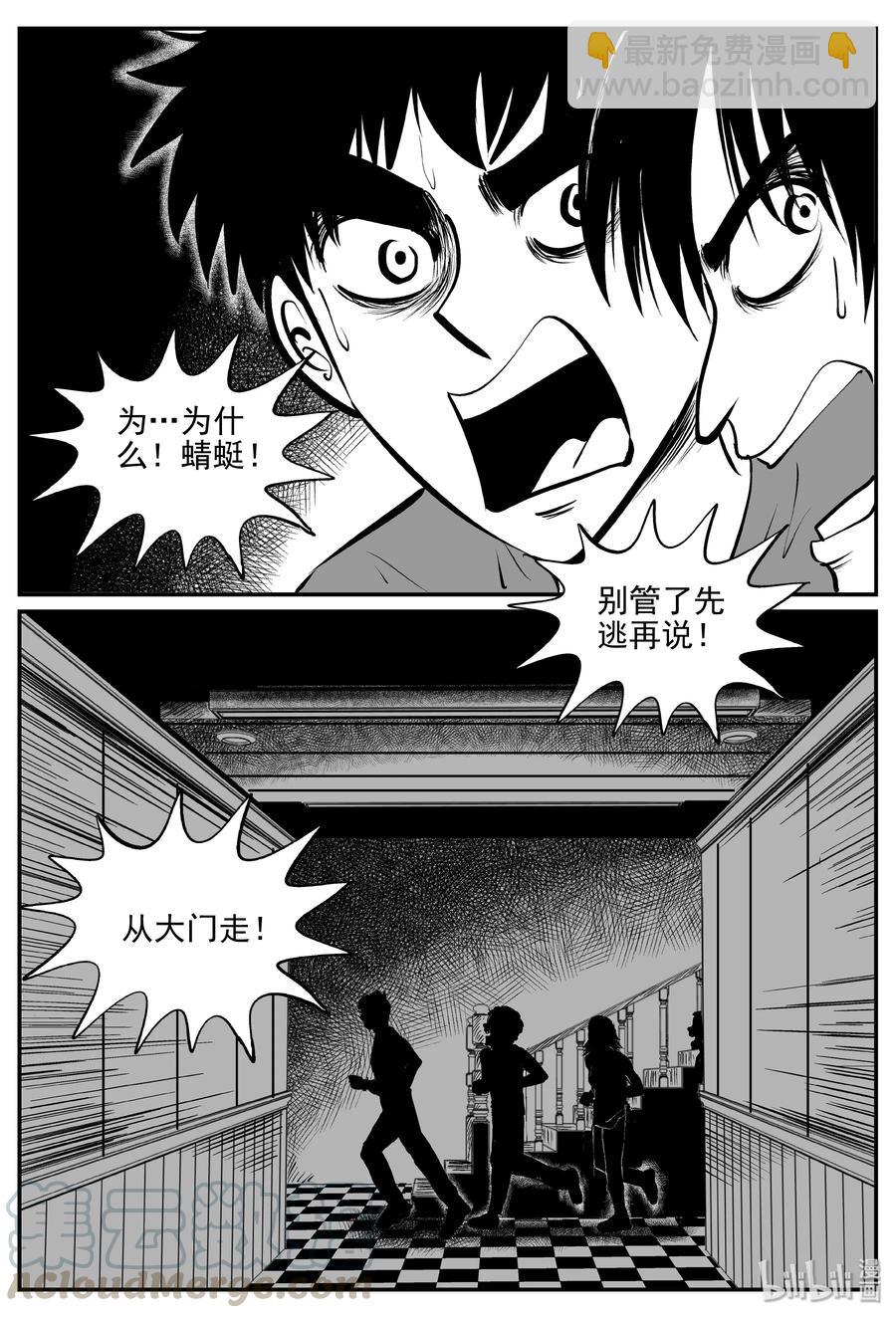 341 石炭纪断层（2）-第335话