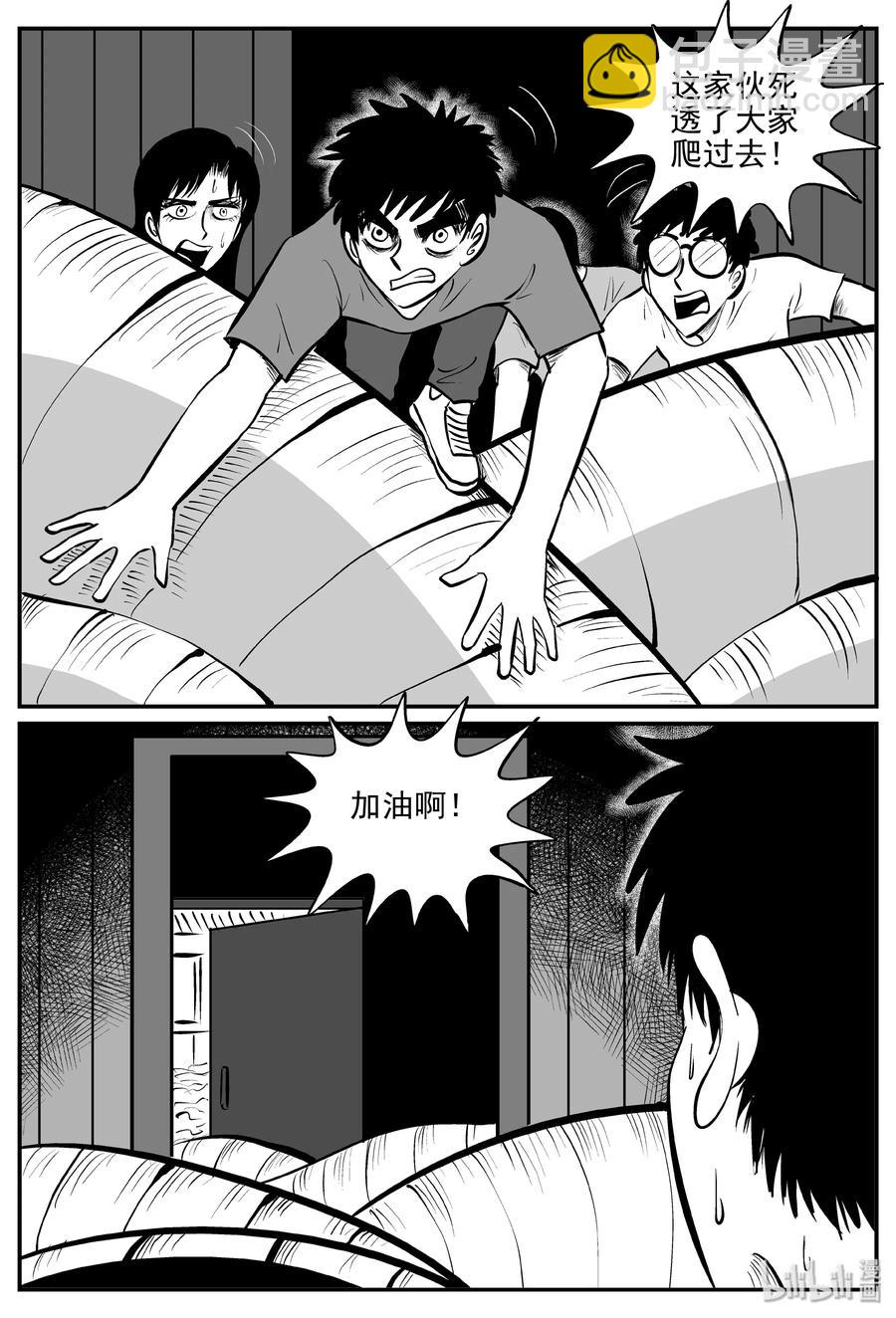 341 石炭纪断层（2）-第335话