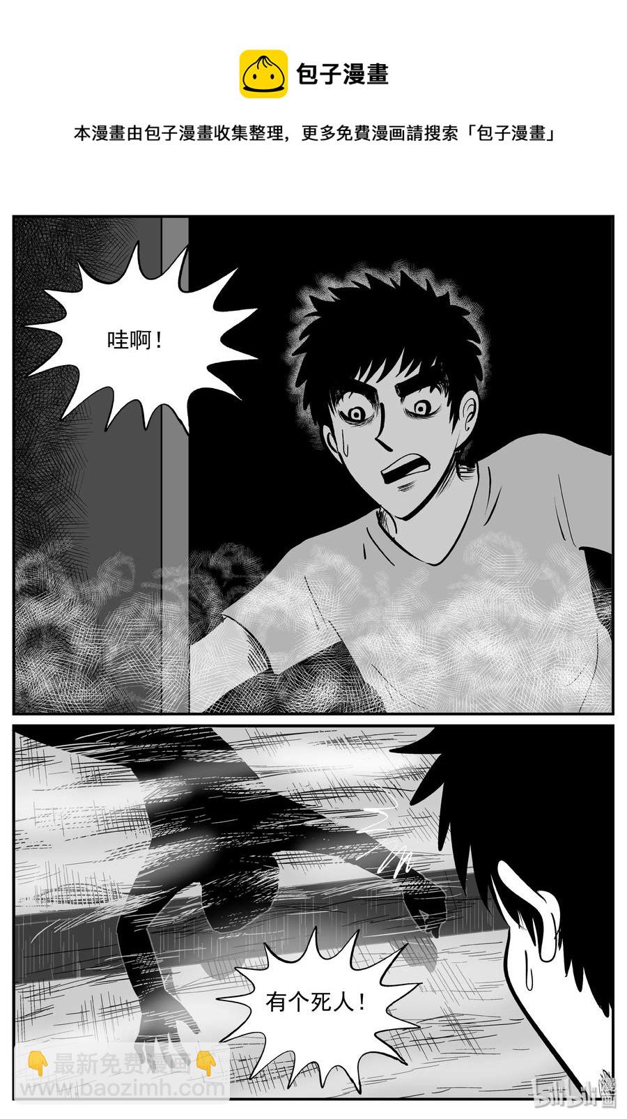 341 石炭纪断层（2）-第335话