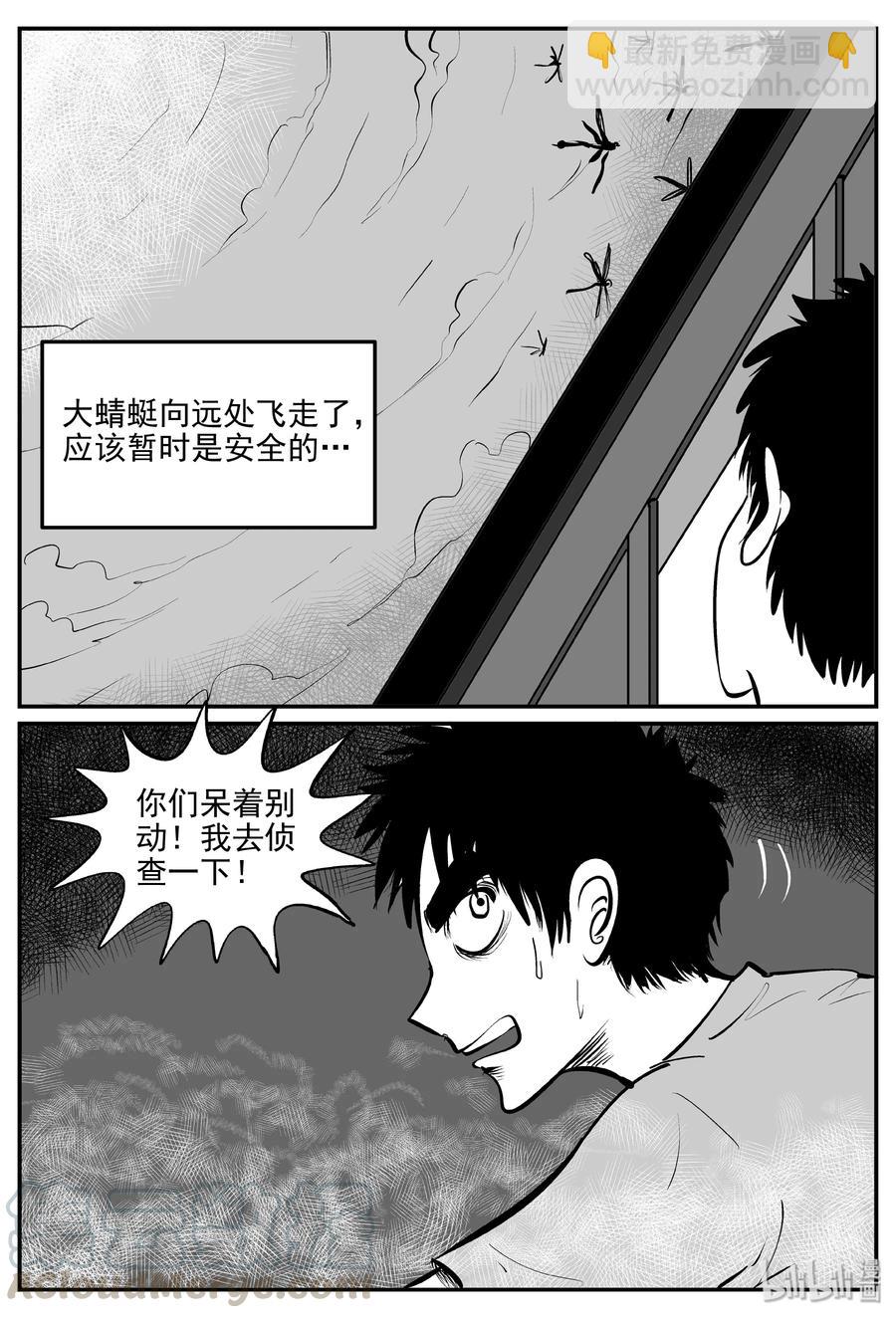 341 石炭纪断层（2）-第335话