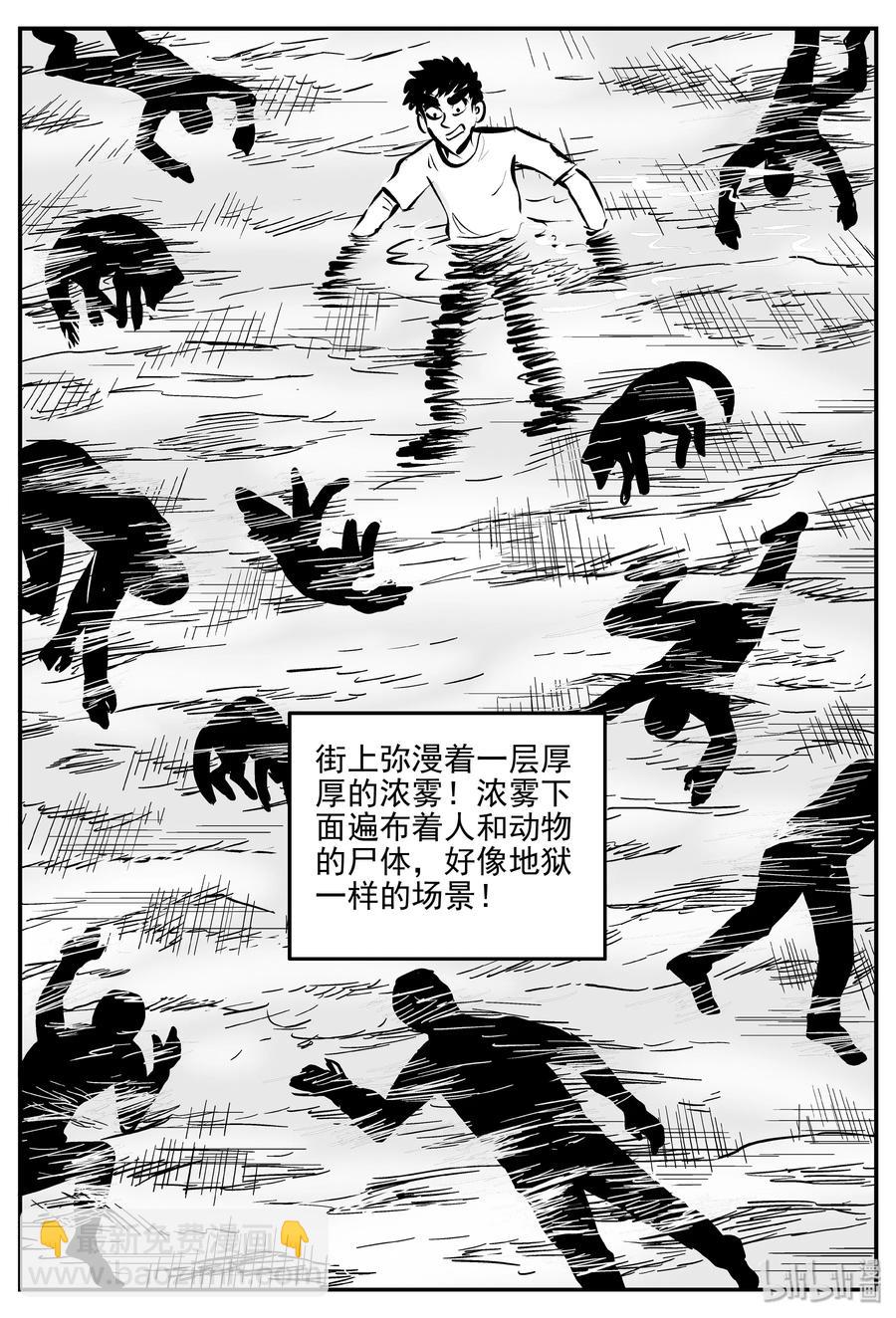 341 石炭纪断层（2）-第335话