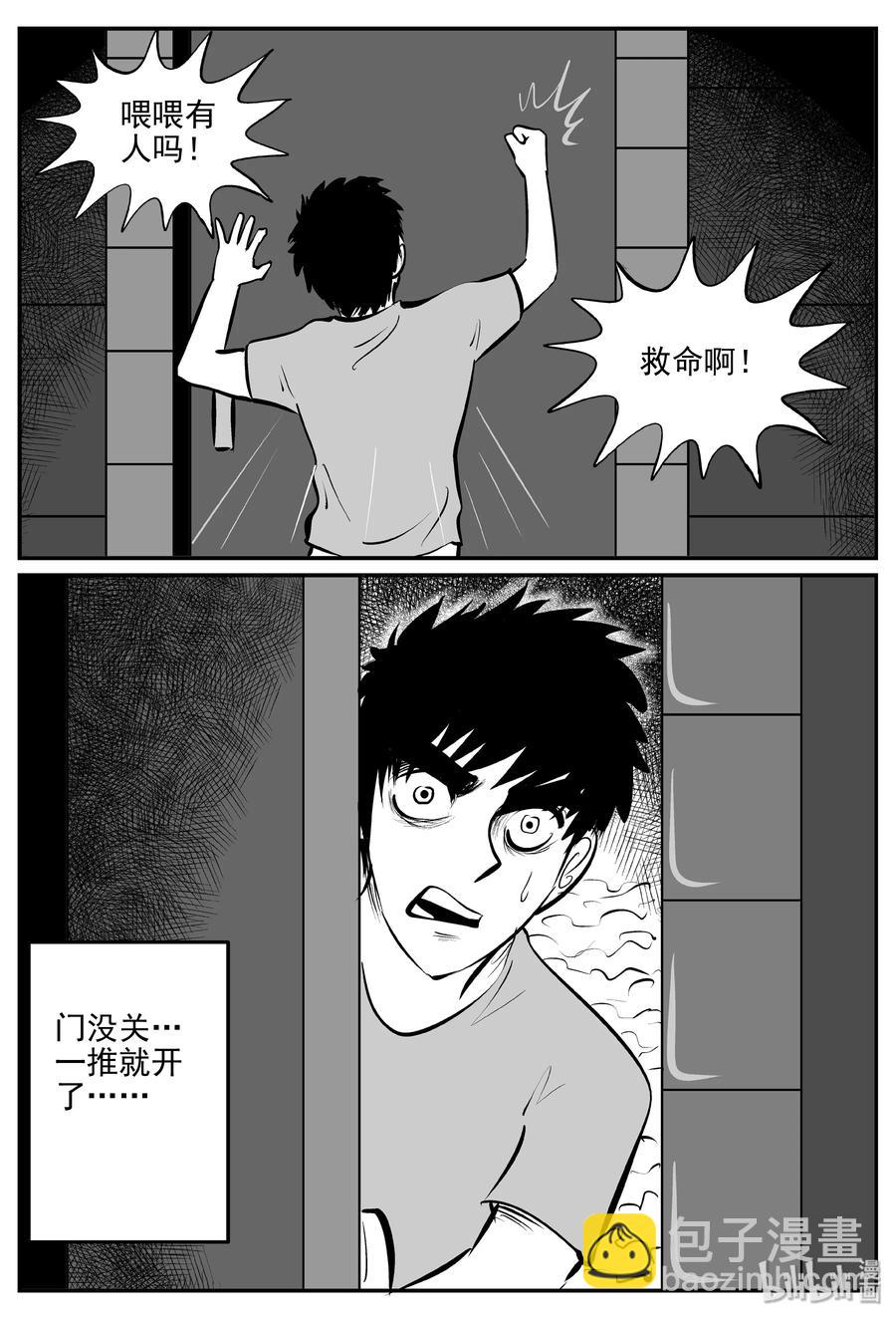 341 石炭纪断层（2）-第335话