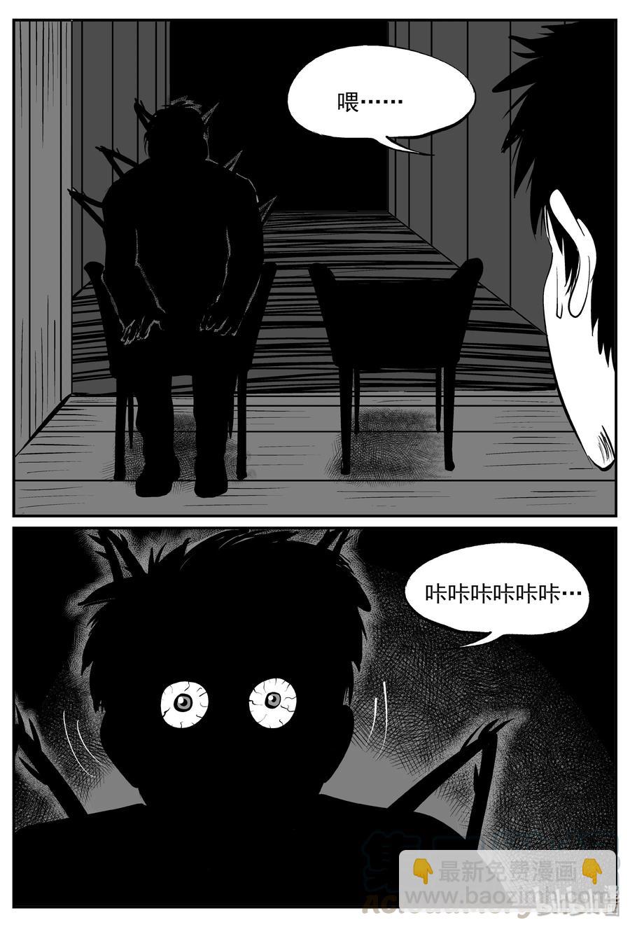 341 石炭纪断层（2）-第335话