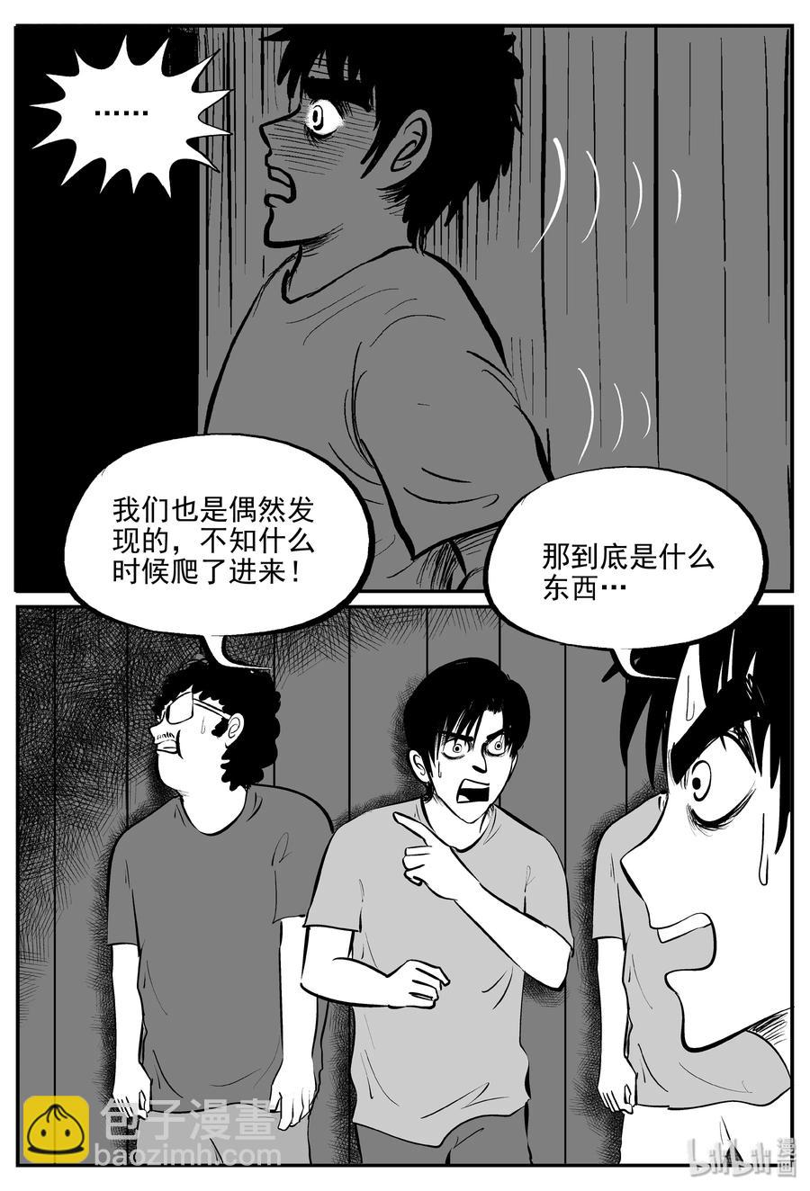 341 石炭纪断层（2）-第335话