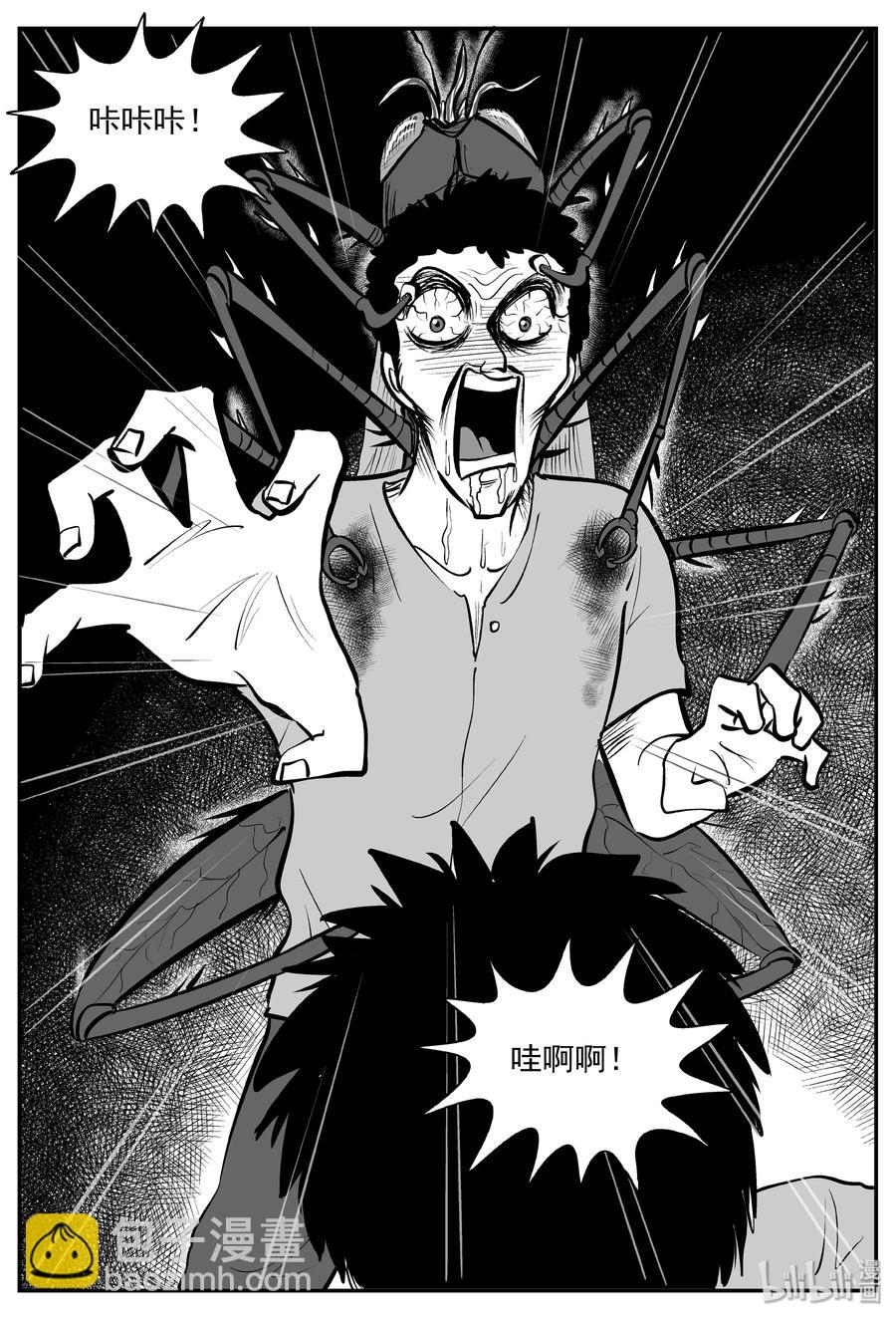 341 石炭纪断层（2）-第335话