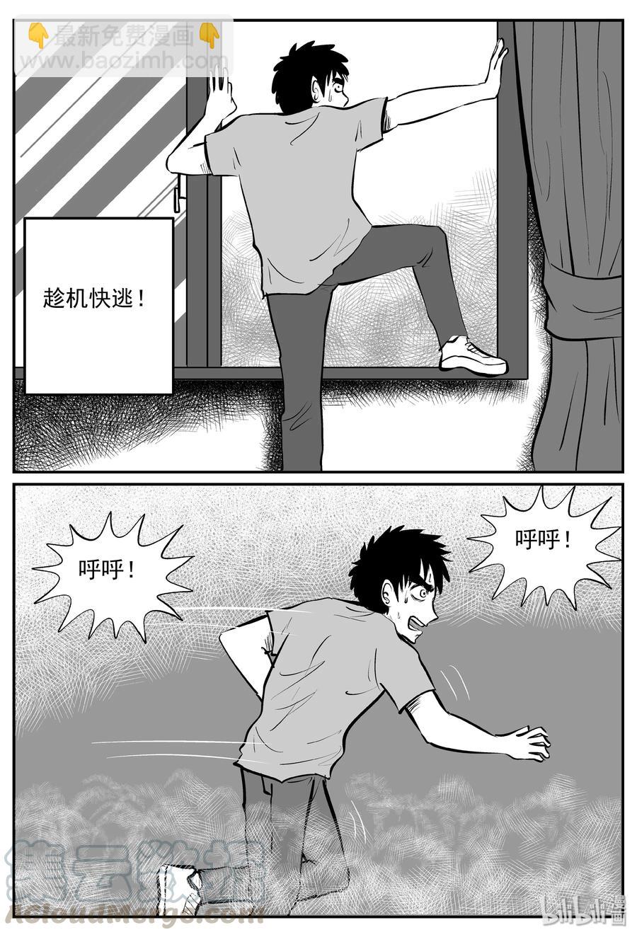 341 石炭纪断层（2）-第335话