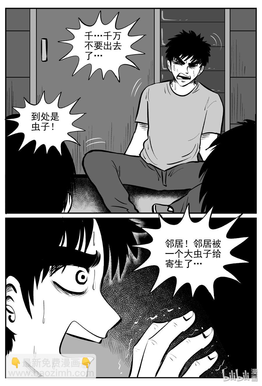 341 石炭纪断层（2）-第335话