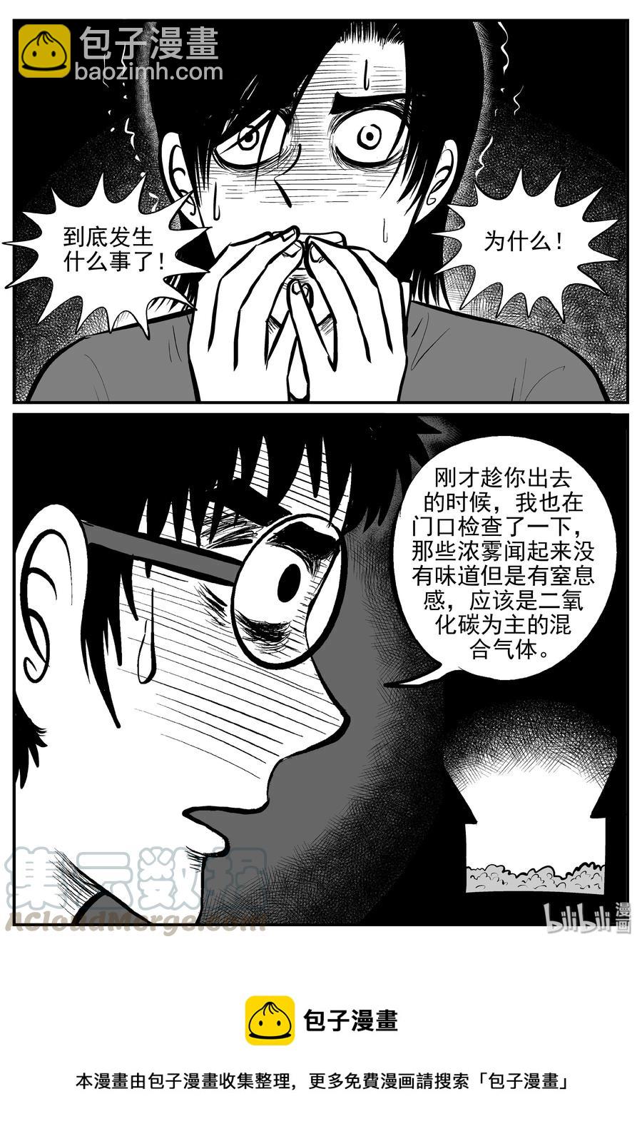 341 石炭纪断层（2）-第335话