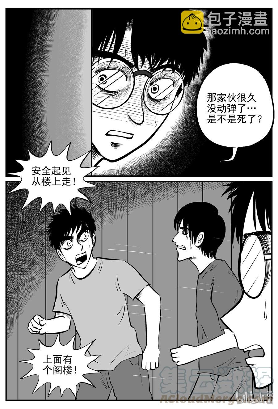341 石炭纪断层（2）-第335话