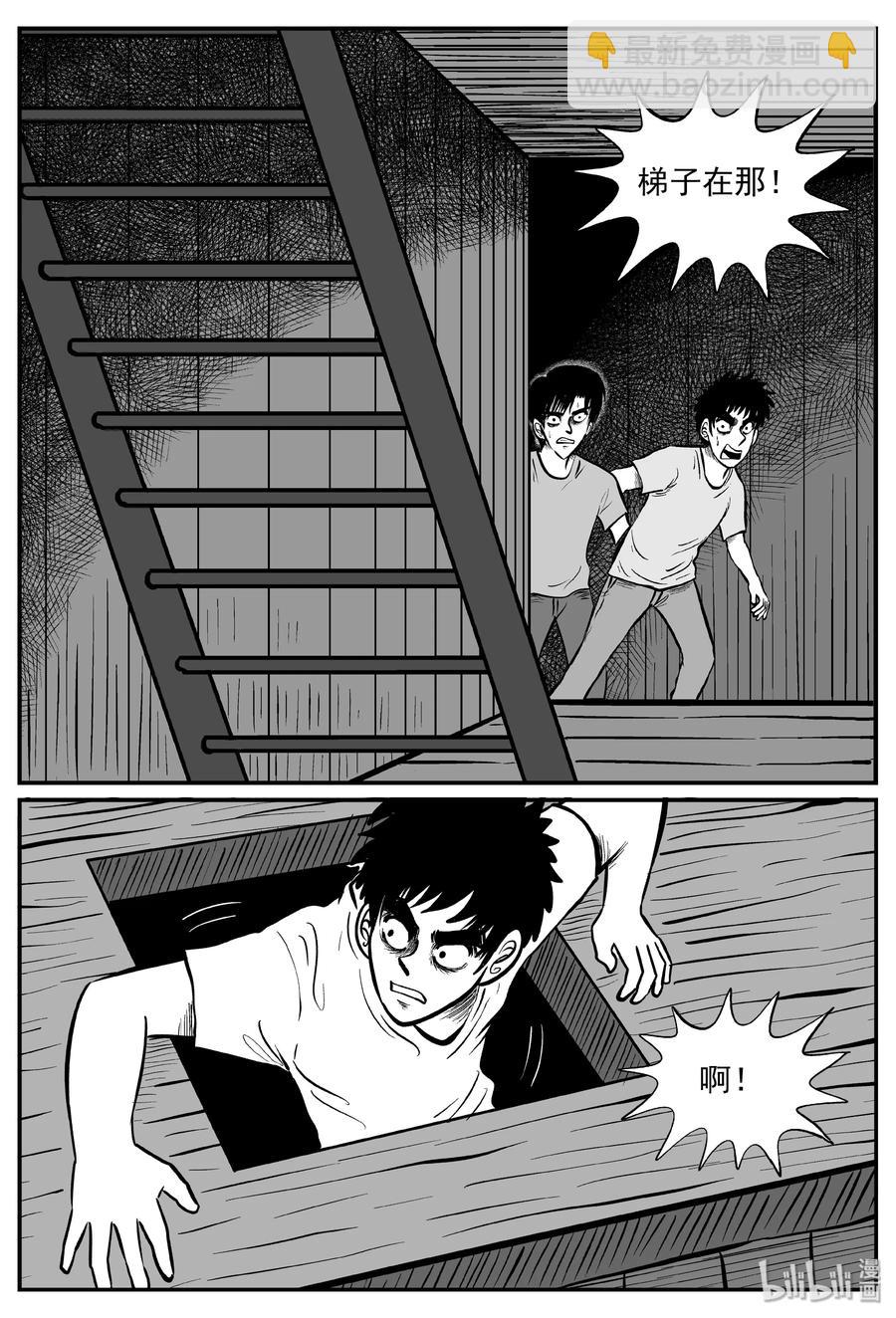 341 石炭纪断层（2）-第335话