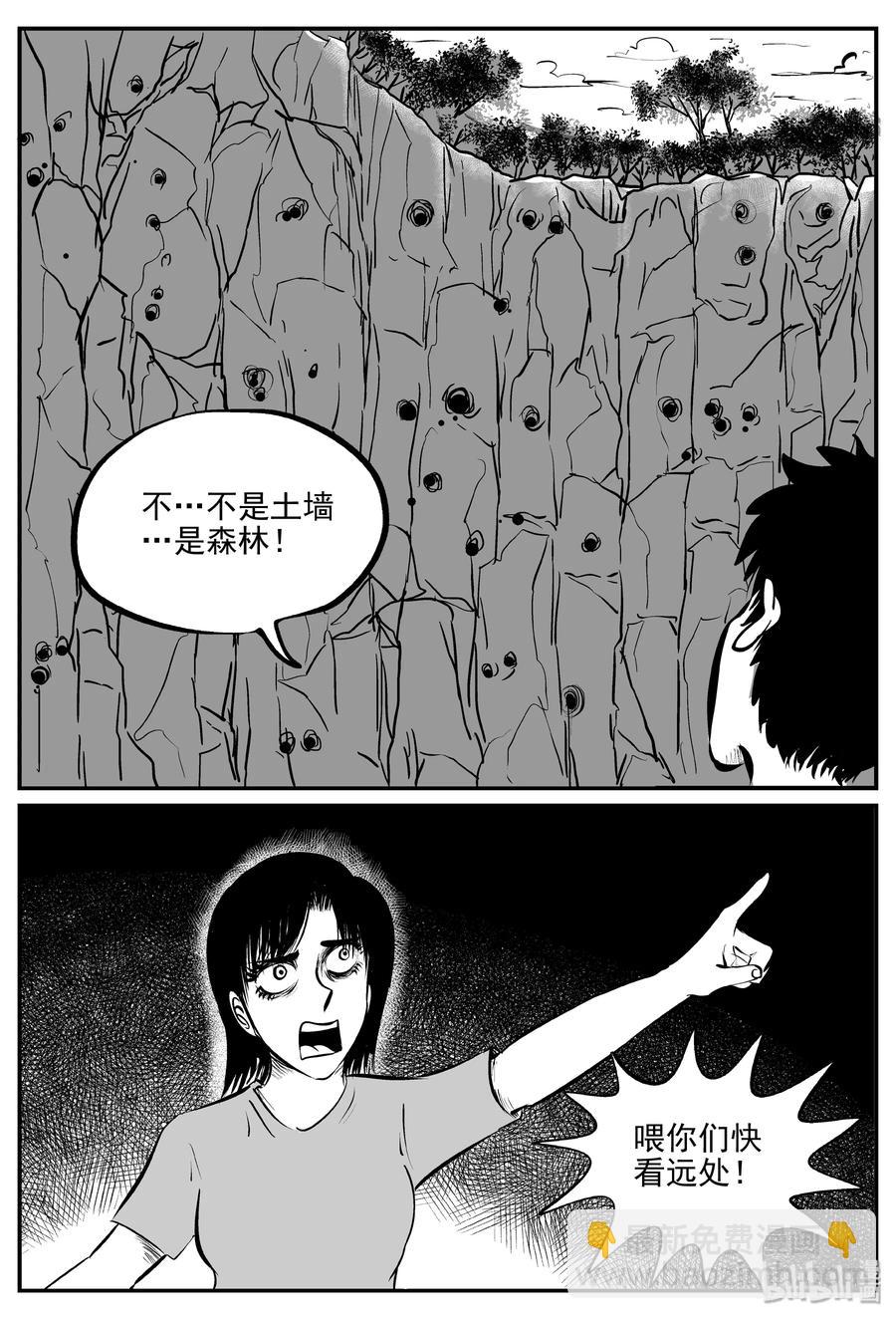 341 石炭纪断层（2）-第335话