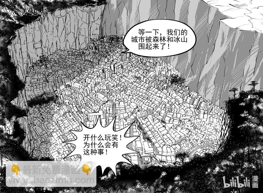 341 石炭纪断层（2）-第335话