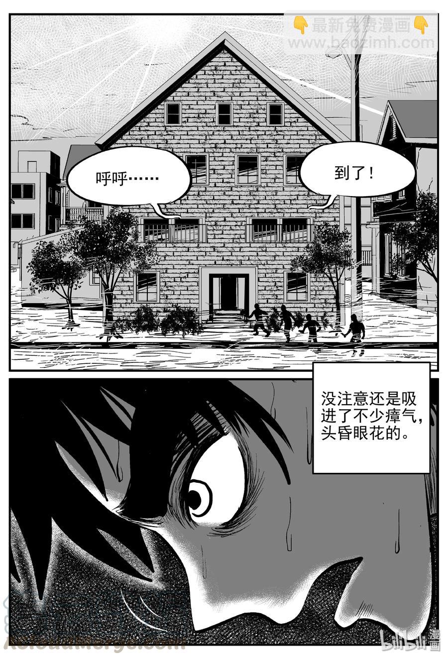 343 石炭纪断层（4）-第337话