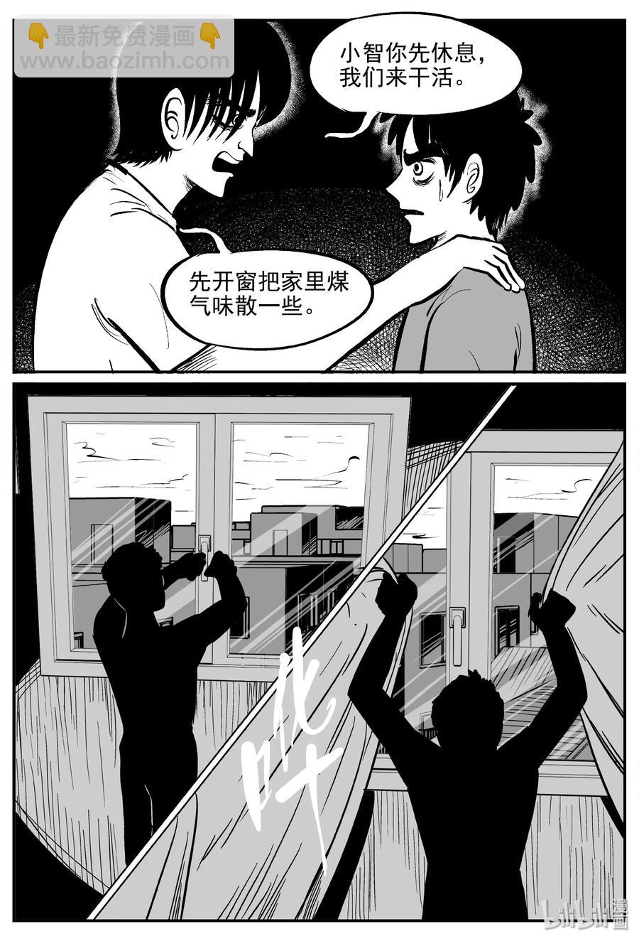 343 石炭纪断层（4）-第337话