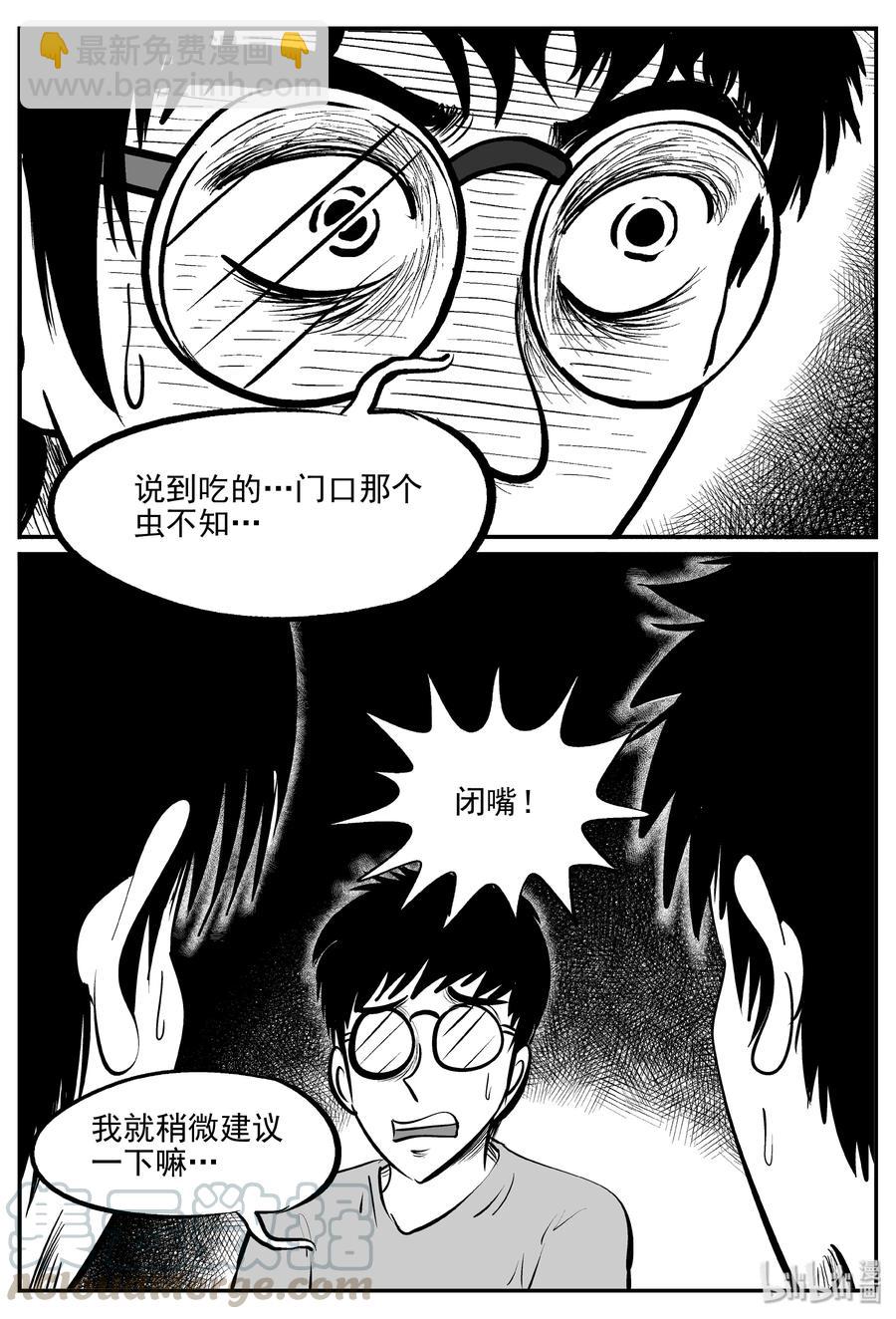 343 石炭纪断层（4）-第337话