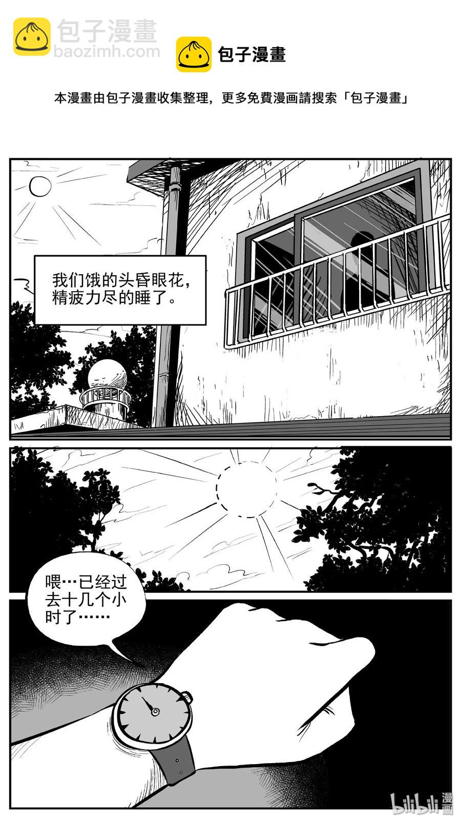 343 石炭纪断层（4）-第337话