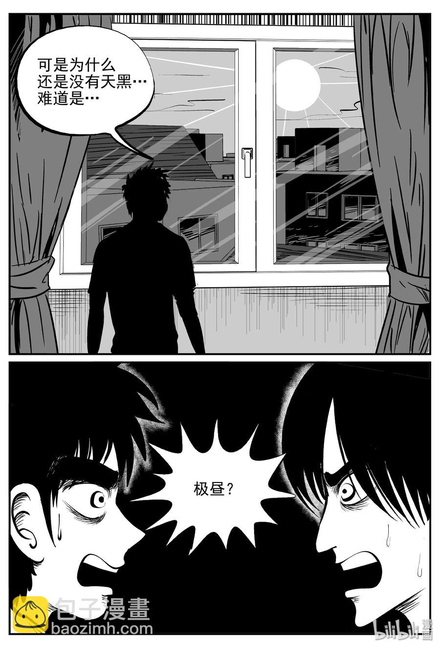 343 石炭纪断层（4）-第337话