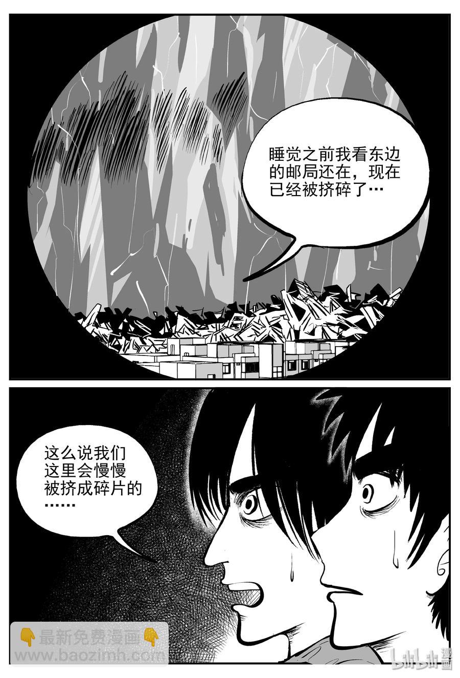 343 石炭纪断层（4）-第337话