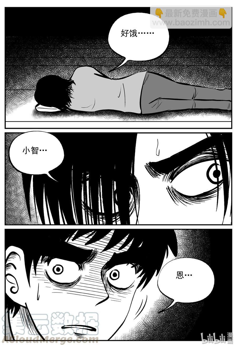 343 石炭纪断层（4）-第337话