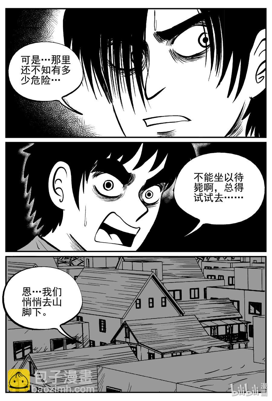 343 石炭纪断层（4）-第337话