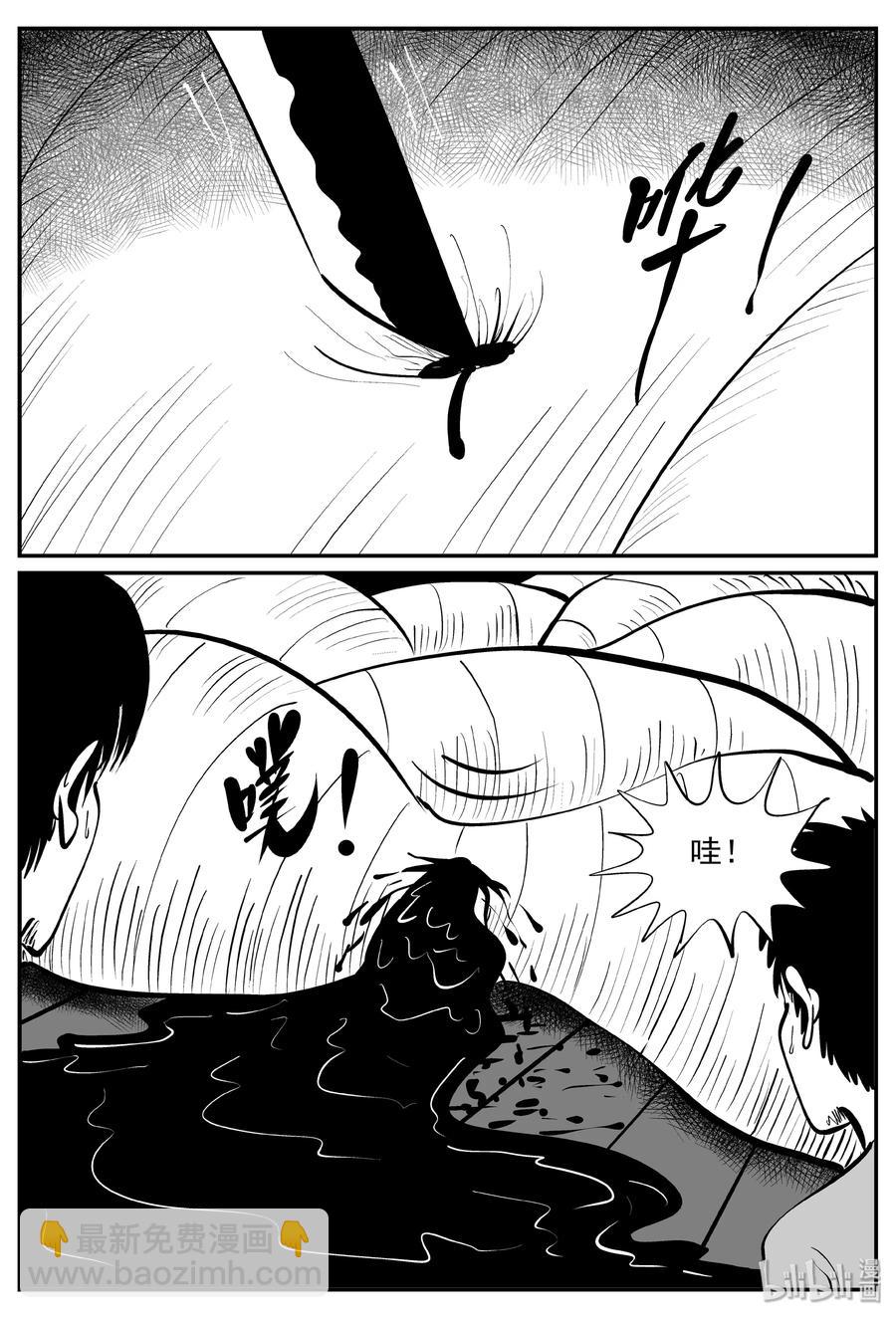 343 石炭纪断层（4）-第337话