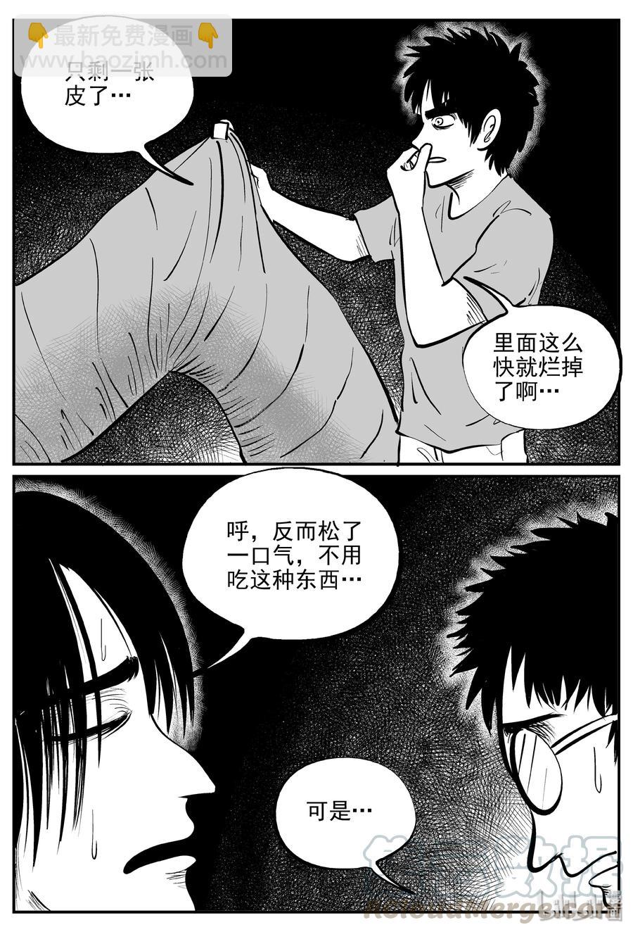343 石炭纪断层（4）-第337话