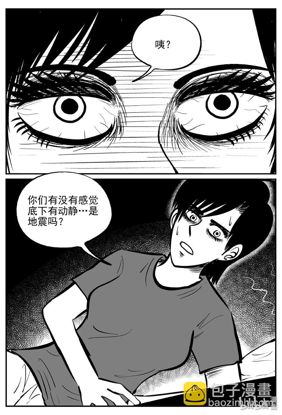 343 石炭纪断层（4）-第337话