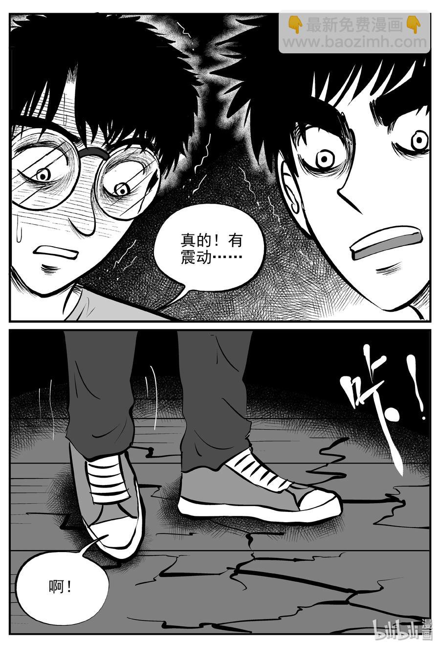 343 石炭纪断层（4）-第337话