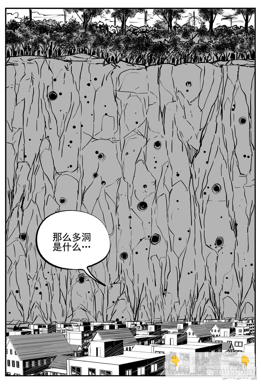 343 石炭纪断层（4）-第337话