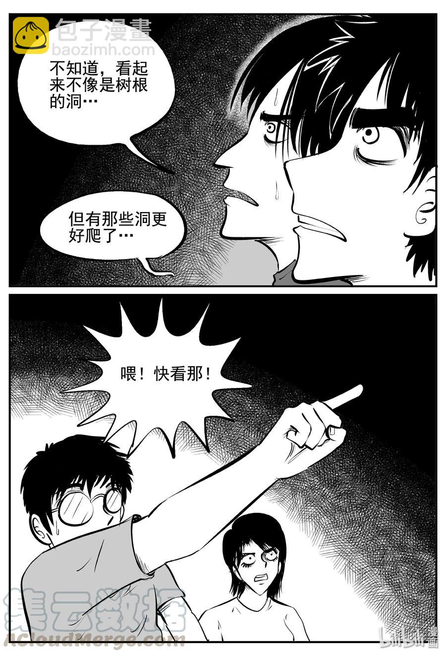 343 石炭纪断层（4）-第337话