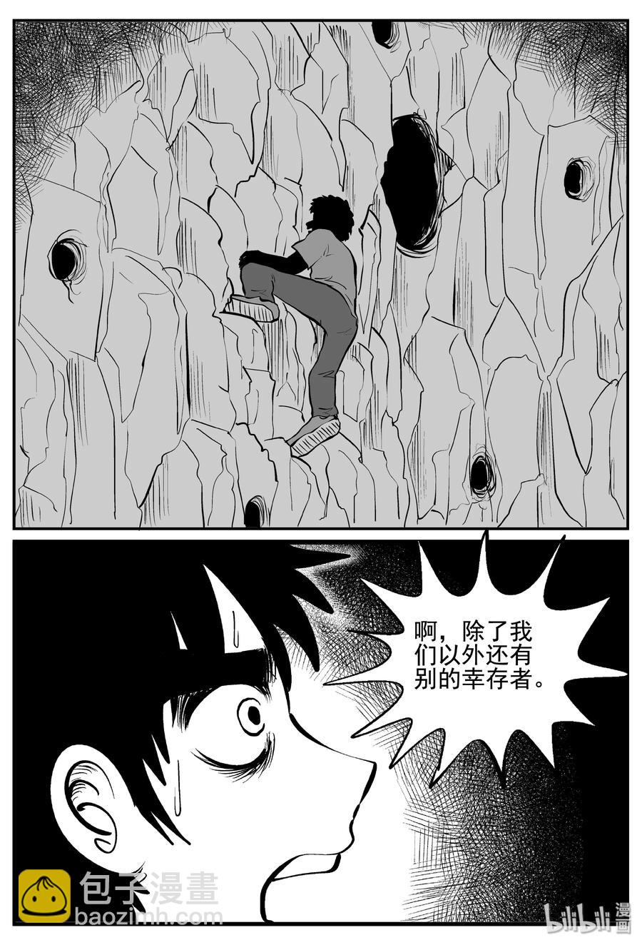 343 石炭纪断层（4）-第337话