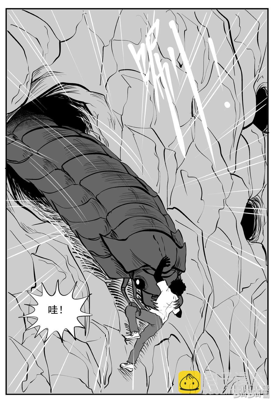 343 石炭纪断层（4）-第337话