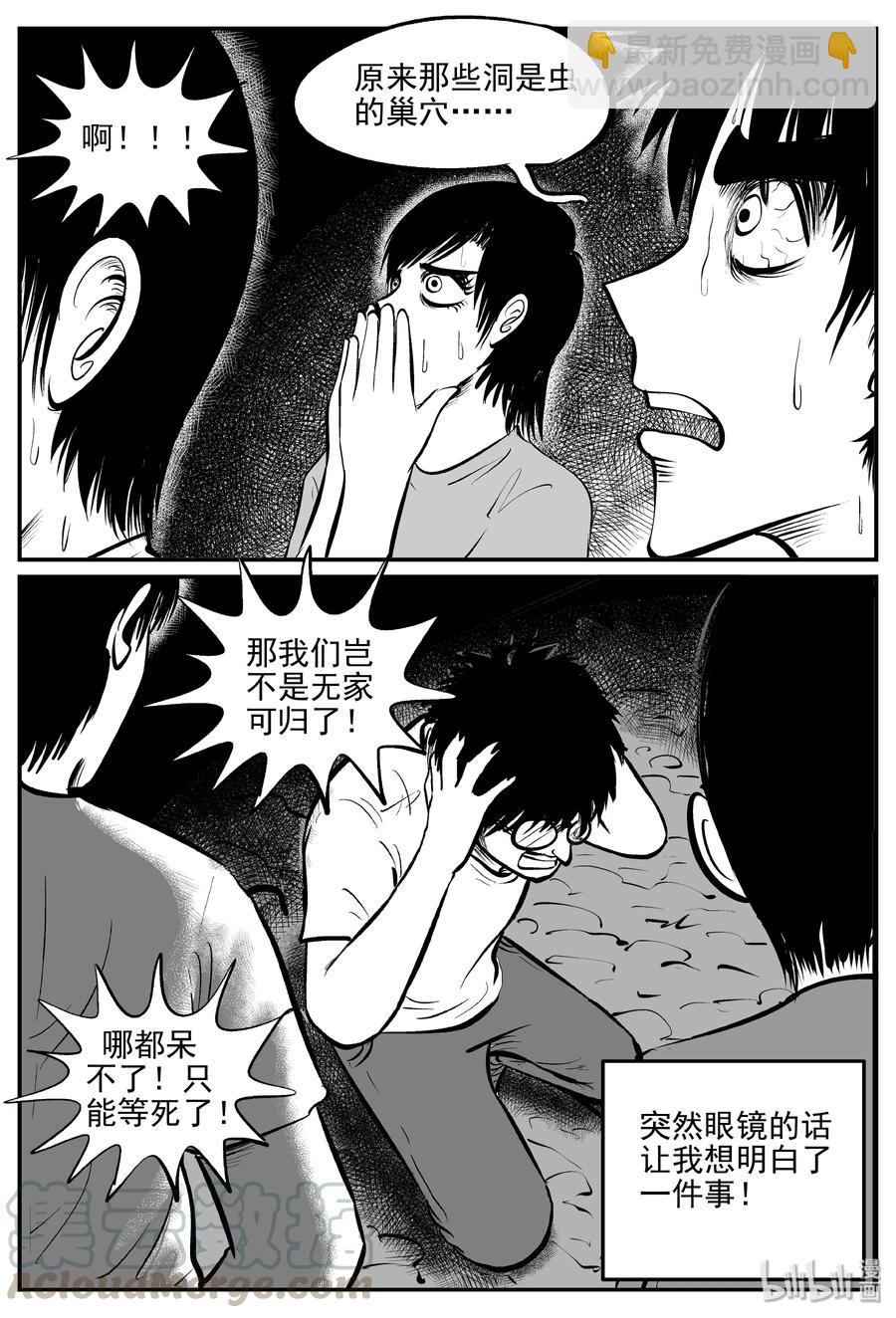 343 石炭纪断层（4）-第337话