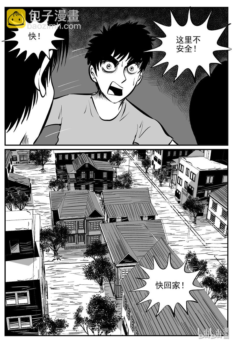 343 石炭纪断层（4）-第337话