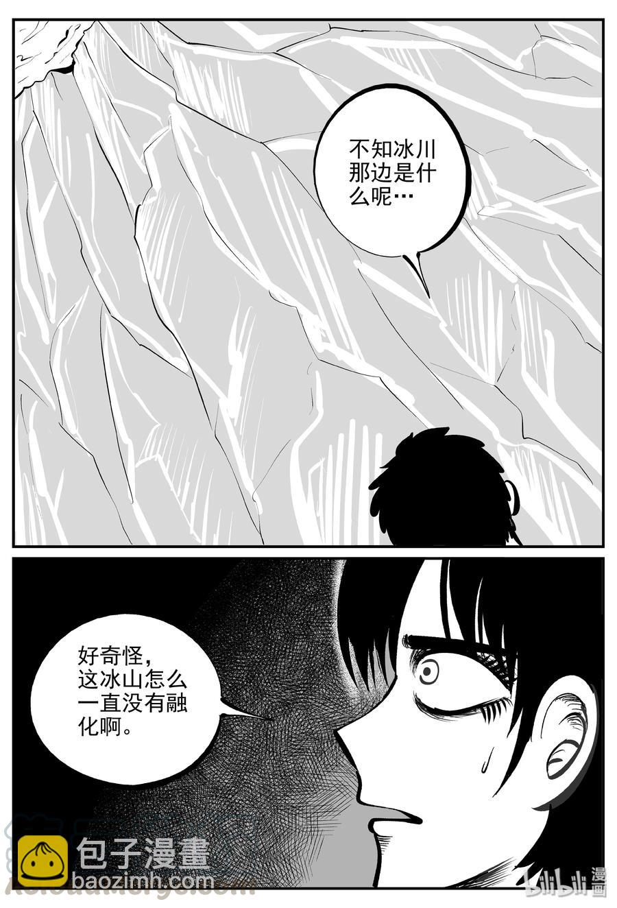 345 石炭纪断层（6）-第339话
