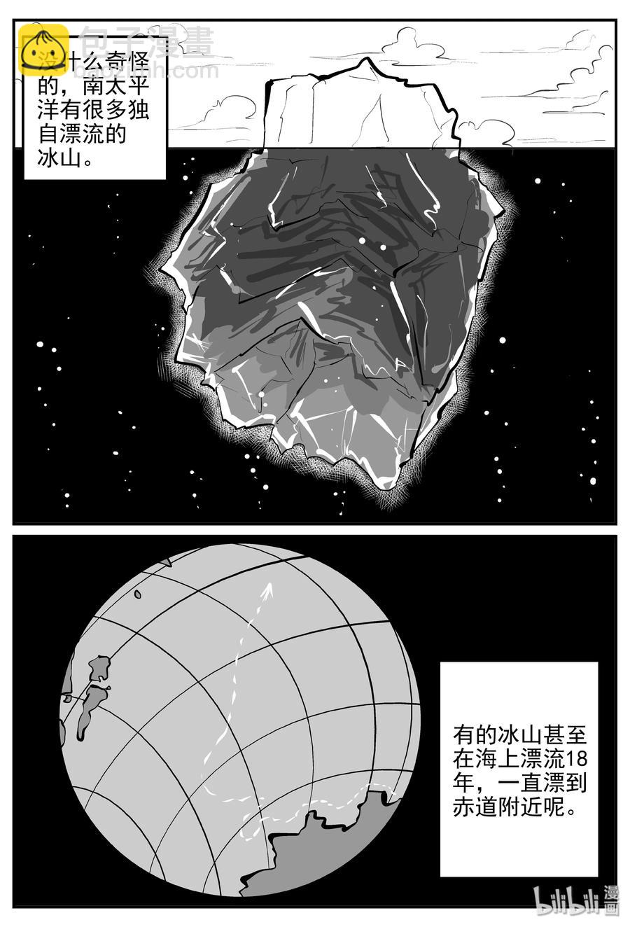 345 石炭纪断层（6）-第339话